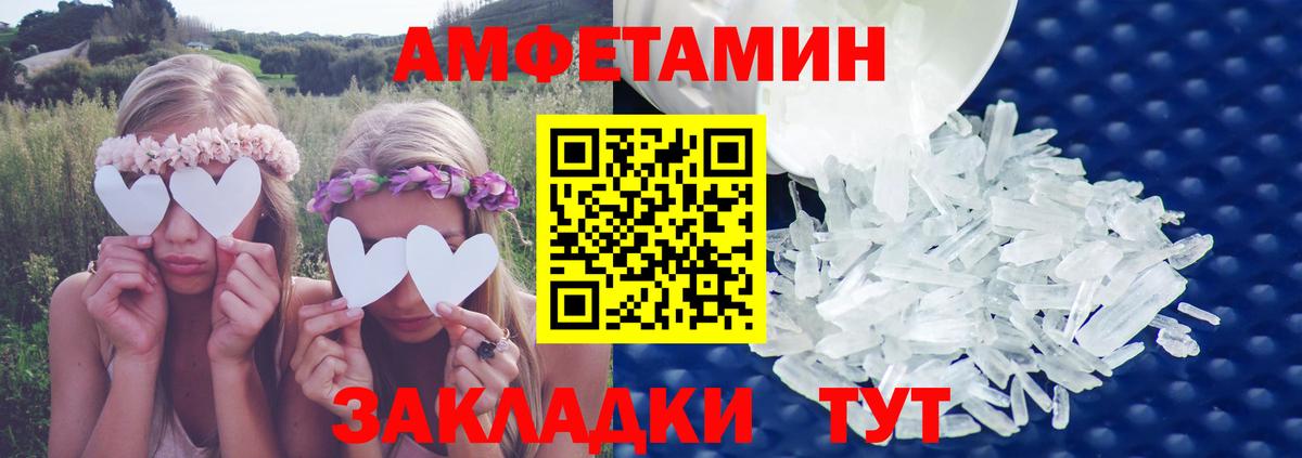 Амфетамин Premium Анжеро-Судженск