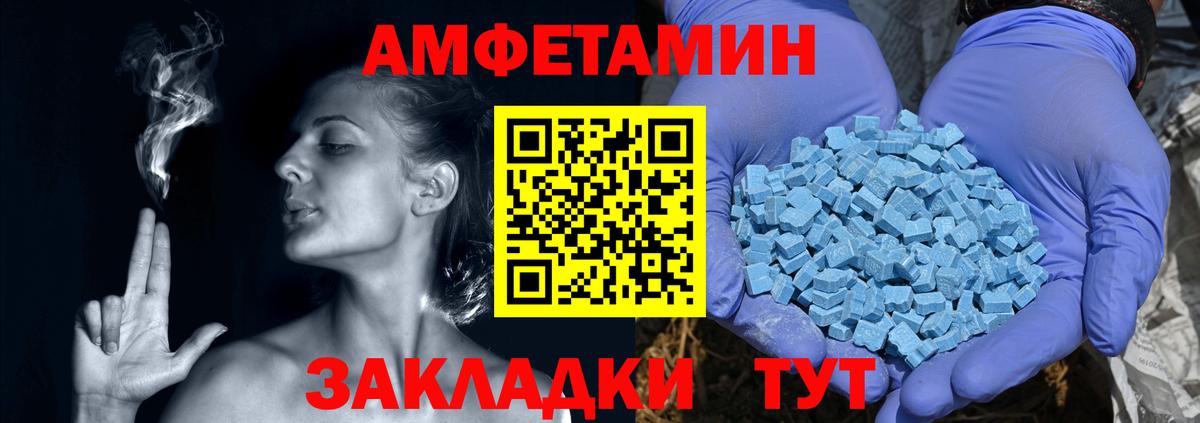 Анжеро-Судженск  АМФЕТАМИН  Амфетамин  АМФ 98%  Вход с VPN 