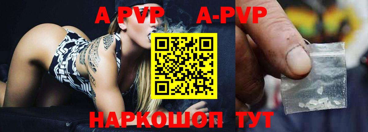 Анжеро-Судженск  A-PVP крисы CK  Вход с VPN  Alpha PVP VHQ 
