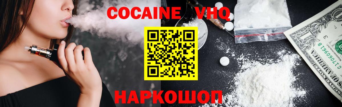 Cocaine Боливия Анжеро-Судженск