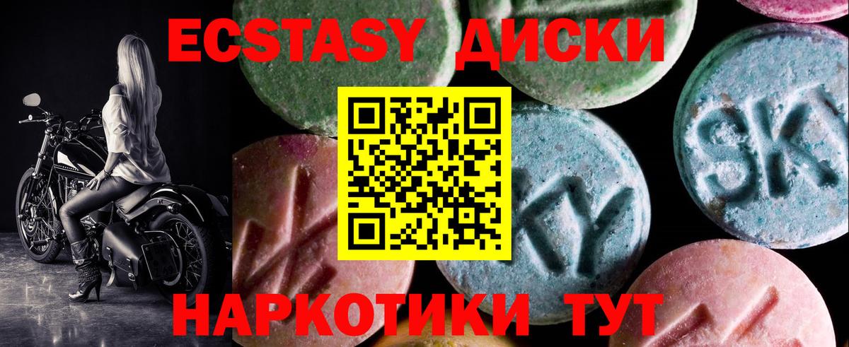ЭКСТАЗИ ешки  Вход с VPN  ЭКСТАЗИ mix  Анжеро-Судженск 