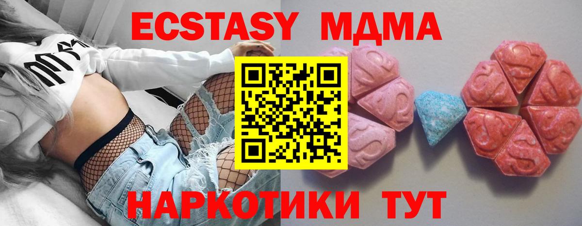 ЭКСТАЗИ mix Анжеро-Судженск
