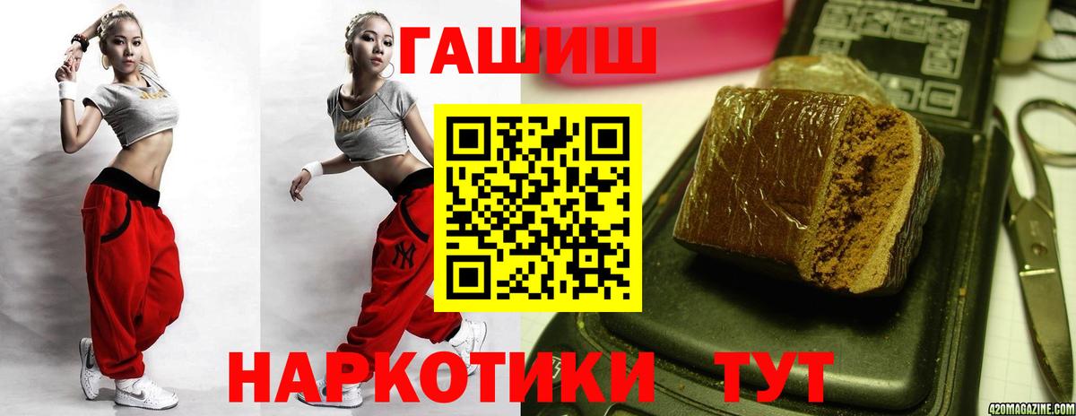 Анжеро-Судженск  ГАШИШ  Вход с VPN  Гашиш Ice-O-Lator  ГАШИШ хэш 