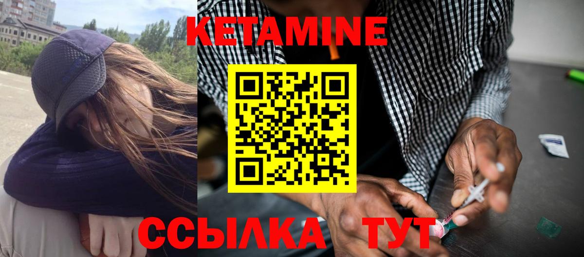 КЕТАМИН ketamine  Кетамин VHQ  Вход с VPN  Анжеро-Судженск 