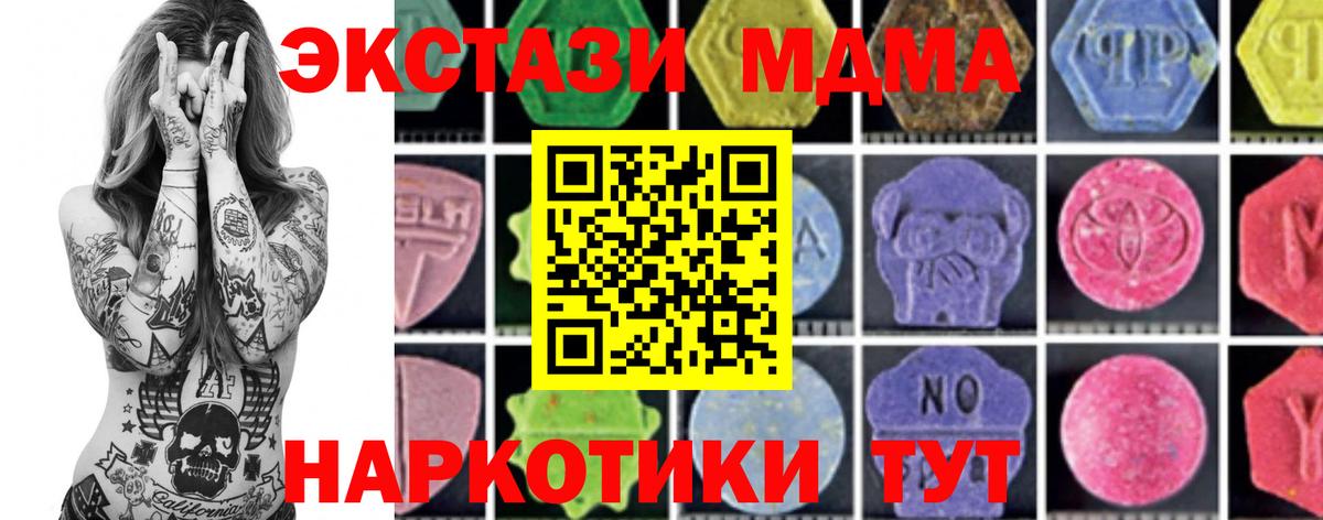 МДМА  Вход с VPN  Анжеро-Судженск  MDMA crystal  МДМА молли 