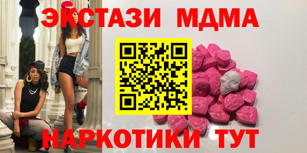 MDMA кристаллы Анжеро-Судженск