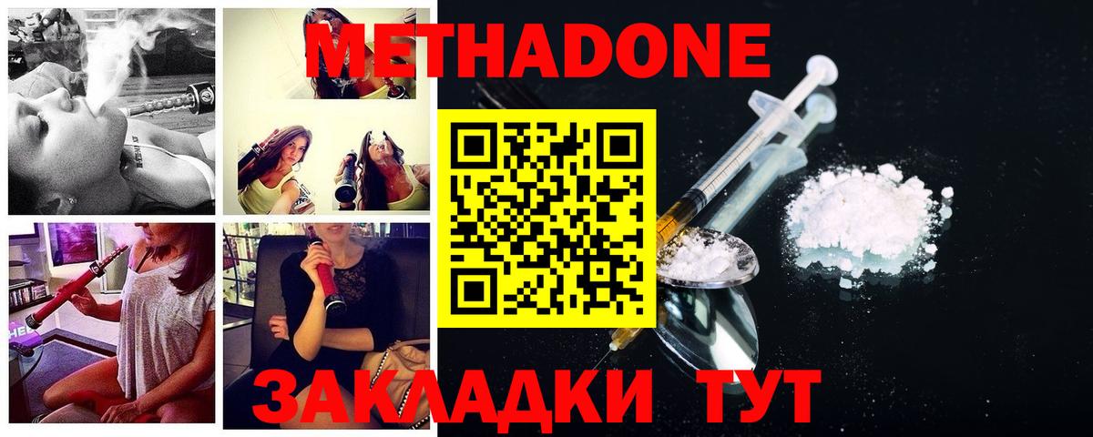 МЕТАДОН белоснежный  МЕТАДОН VHQ  Вход с VPN  Анжеро-Судженск 