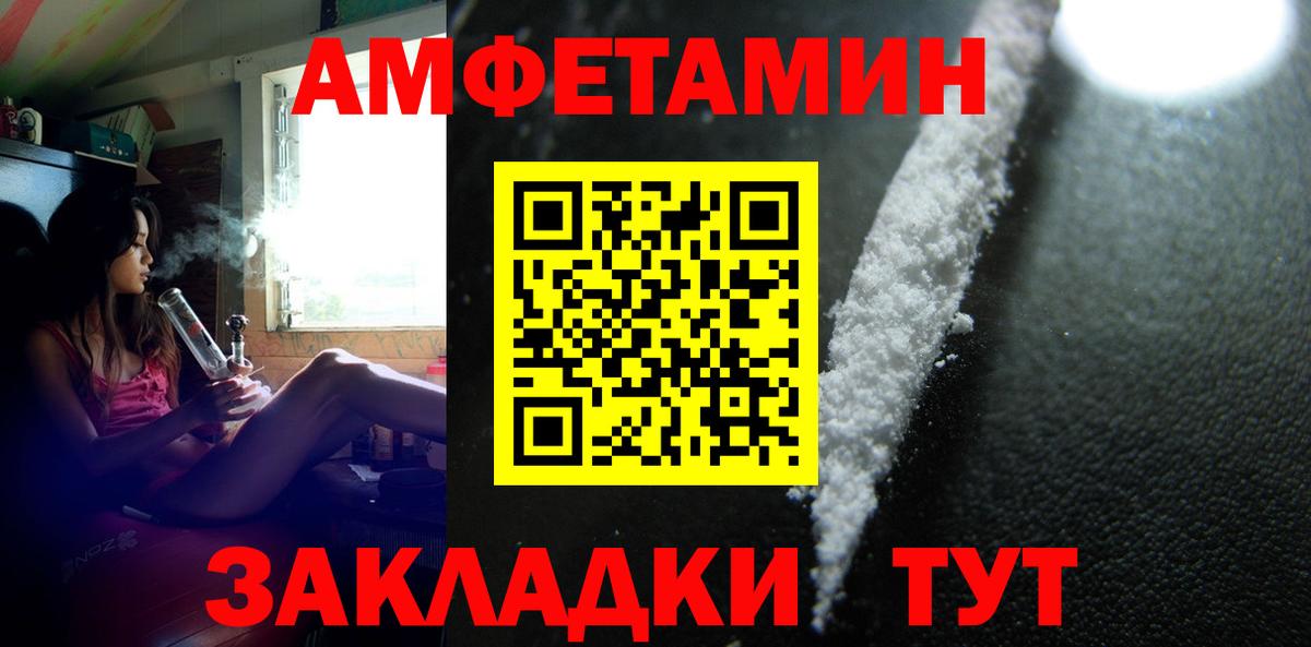Анжеро-Судженск  МЕТАМФЕТАМИН мет  Вход с VPN  МЕТАМФЕТАМИН мет 