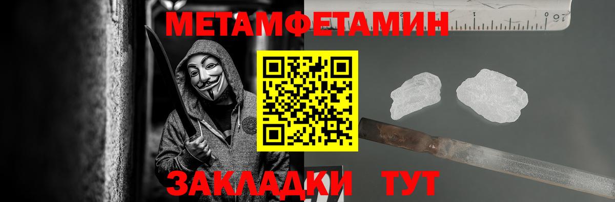 МЕТАМФЕТАМИН Декстрометамфетамин 99.9% Анжеро-Судженск