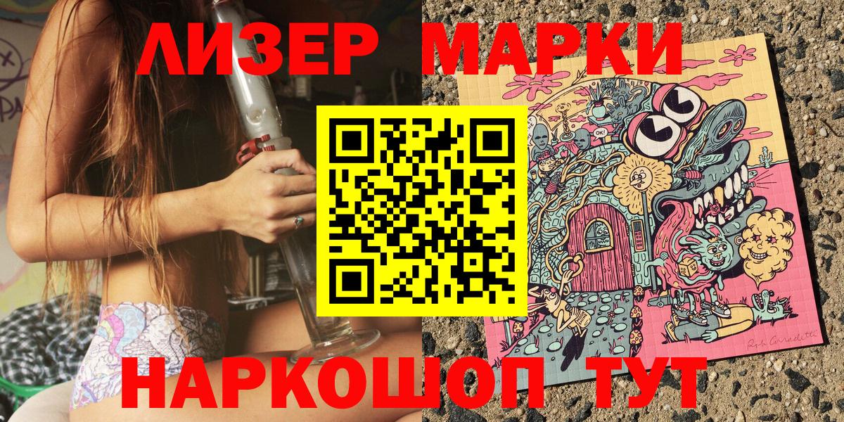 Наркотические марки 1,8мг  Наркотические марки 1,8мг  Вход с VPN  Анжеро-Судженск 
