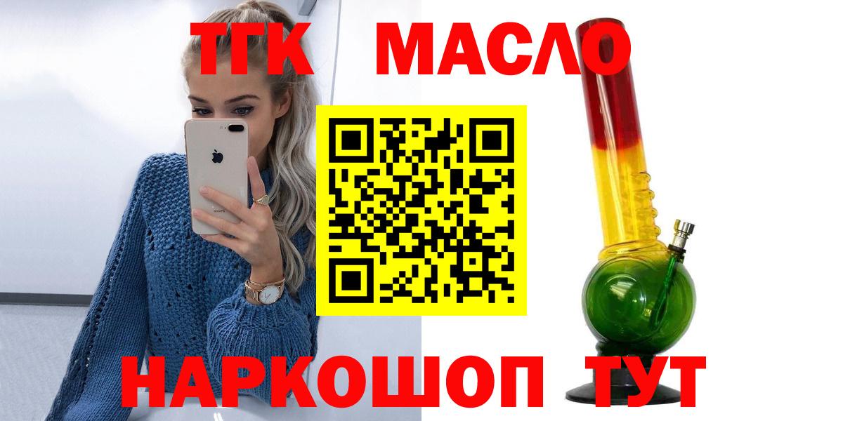 ТГК Wax Анжеро-Судженск