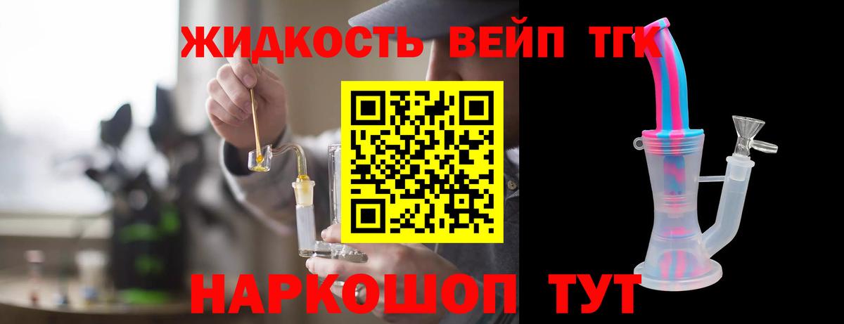 Дистиллят ТГК вейп  Вход с VPN  Дистиллят ТГК THC oil  Анжеро-Судженск 